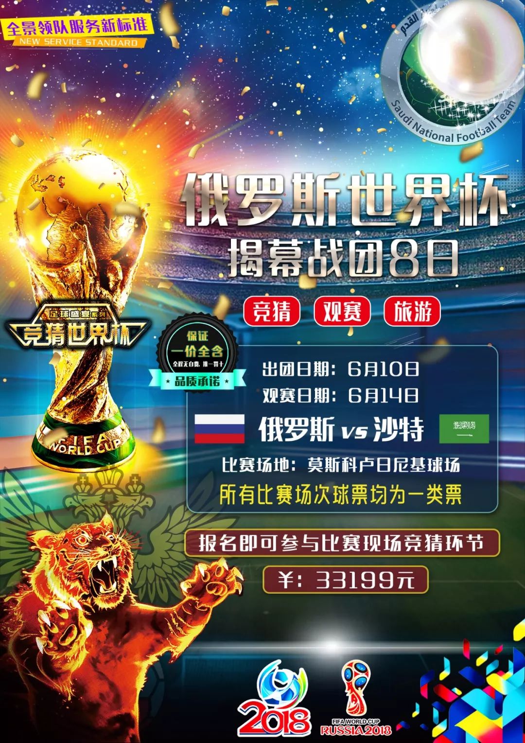 图赫尔用
