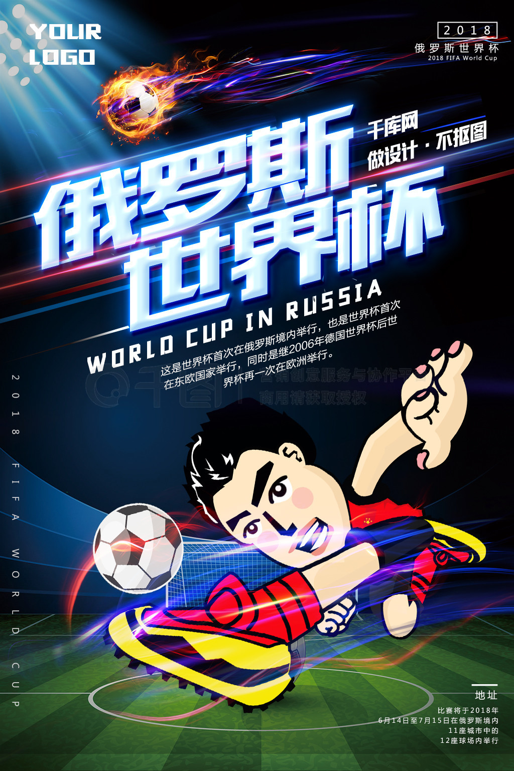 的任务